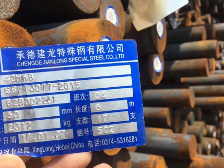 梁子湖40MnB合金结构钢