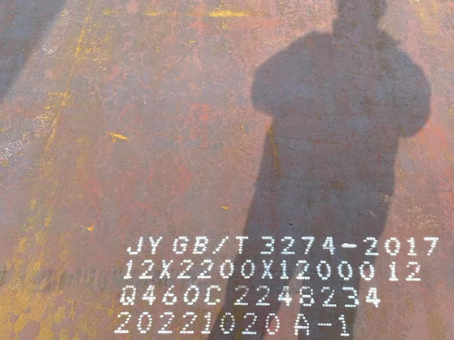 梁子湖Q460高强钢板