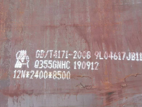 梁子湖Q345NS耐酸钢板